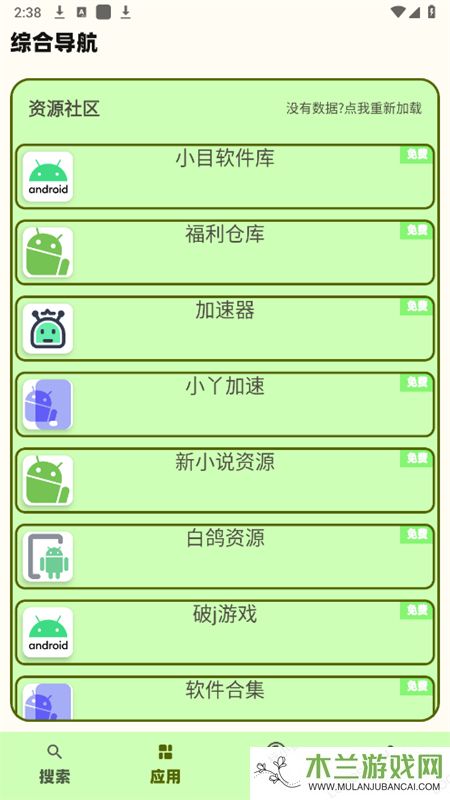 蓝云搜索app