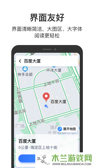 百度地图3d实景地图