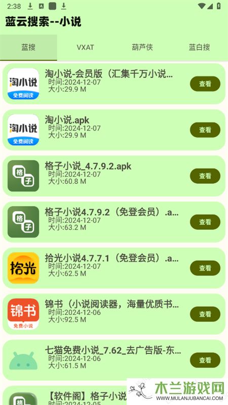 蓝云搜索app