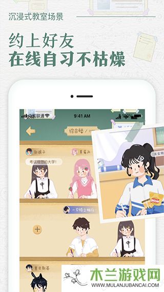 八点课程表app