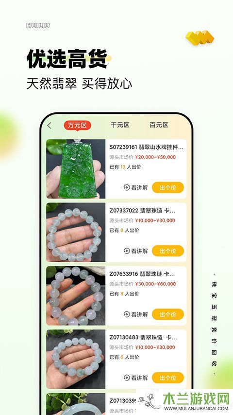 回流app