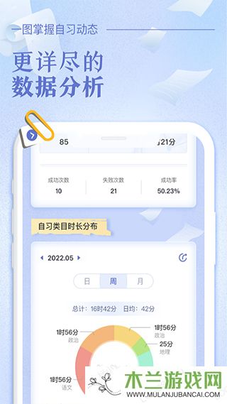 八点课程表app