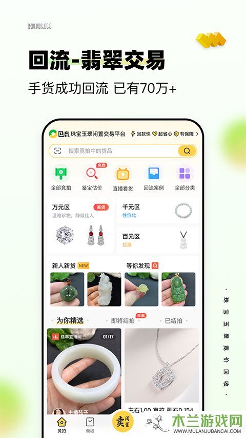 回流app