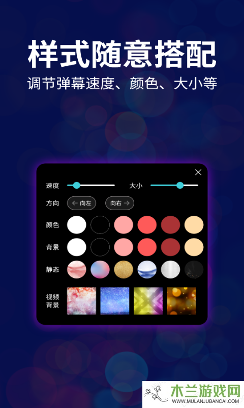 LED跑马灯app