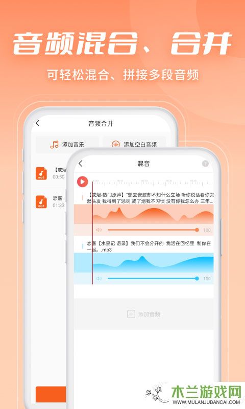 金舟音频剪辑转换app