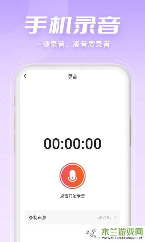 金舟音频剪辑转换app