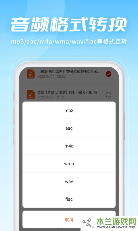 金舟音频剪辑转换app