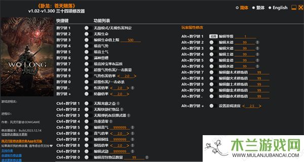 卧龙苍天陨落风灵月影修改器手机软件-卧龙苍天陨落风灵月影修改器公测版下载v1.0