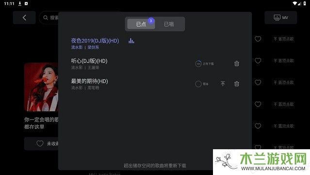 雷石k歌app