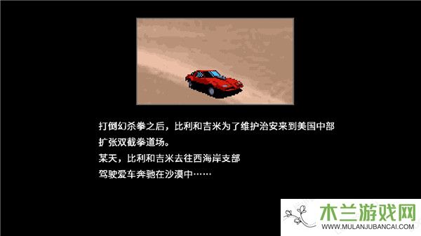 双截龙4完整版免费下载-双截龙4完整版正式版下载v1.0