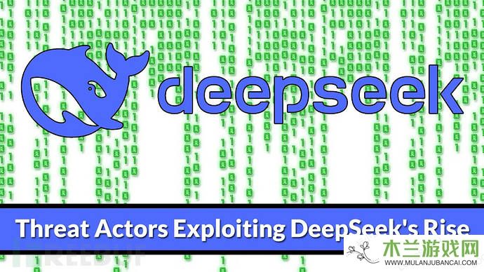 DeepSeek爆红后遭网络犯罪团伙盯上，AI新星如何应对新挑战？