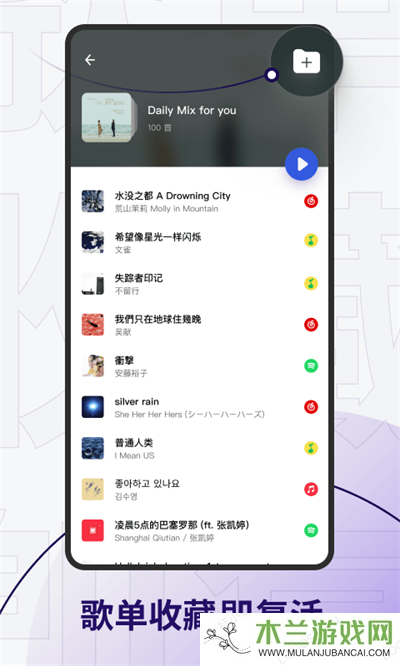 发条音乐app