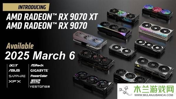 AMD RX 9070系列显卡3月初亮相，中国特供版RX 7650 GRE也将登场