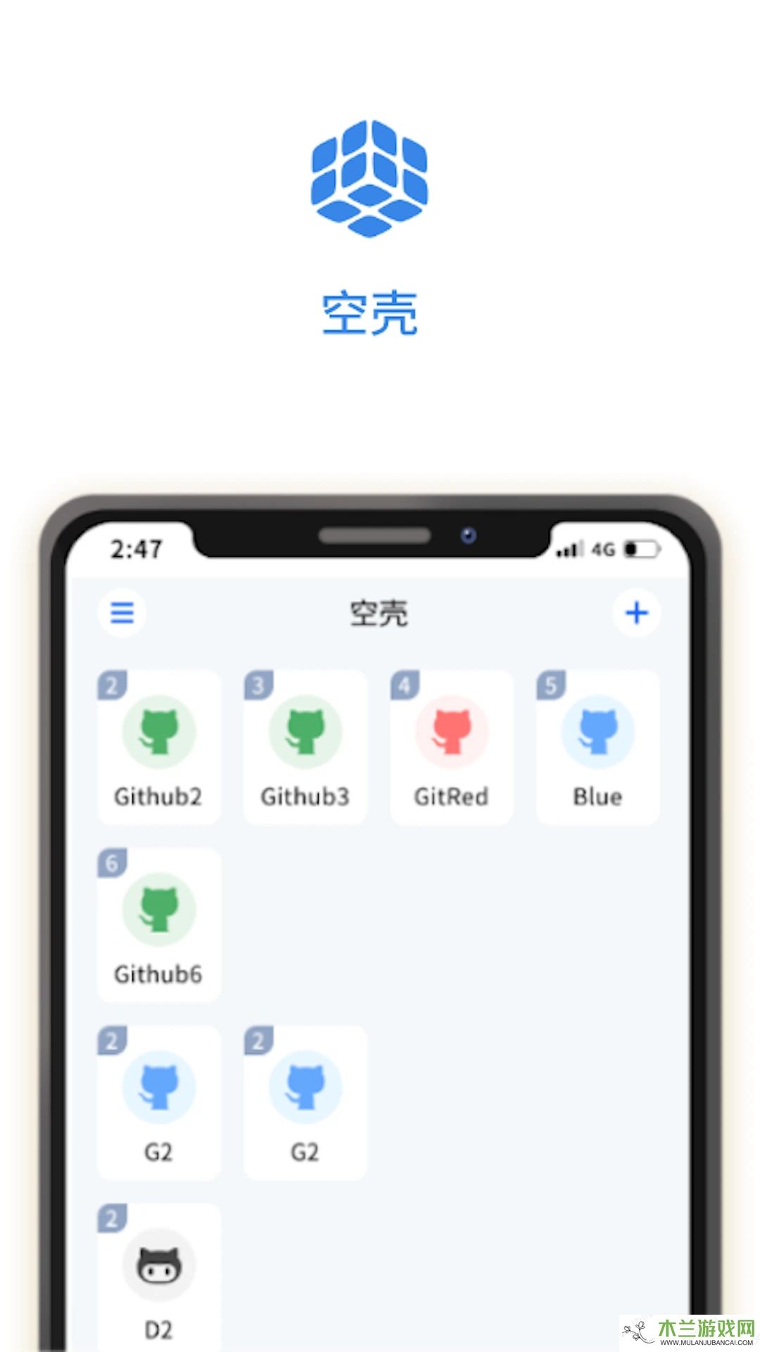 空壳分身APP