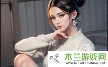 《回娘家》1—5章节父女阅读内容分析：亲情的纠葛与成长的突破