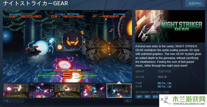 赛博朋克战车激战！《NIGHT STRIKER GEAR》登陆Steam