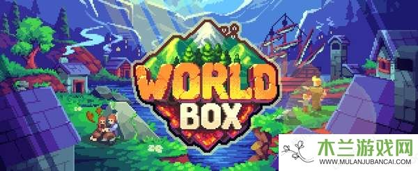 worldbox世界盒子现代模组