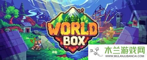 worldbox世界盒子现代模组最新版下载-worldbox世界盒子现代模组安装版下载v0.21.1