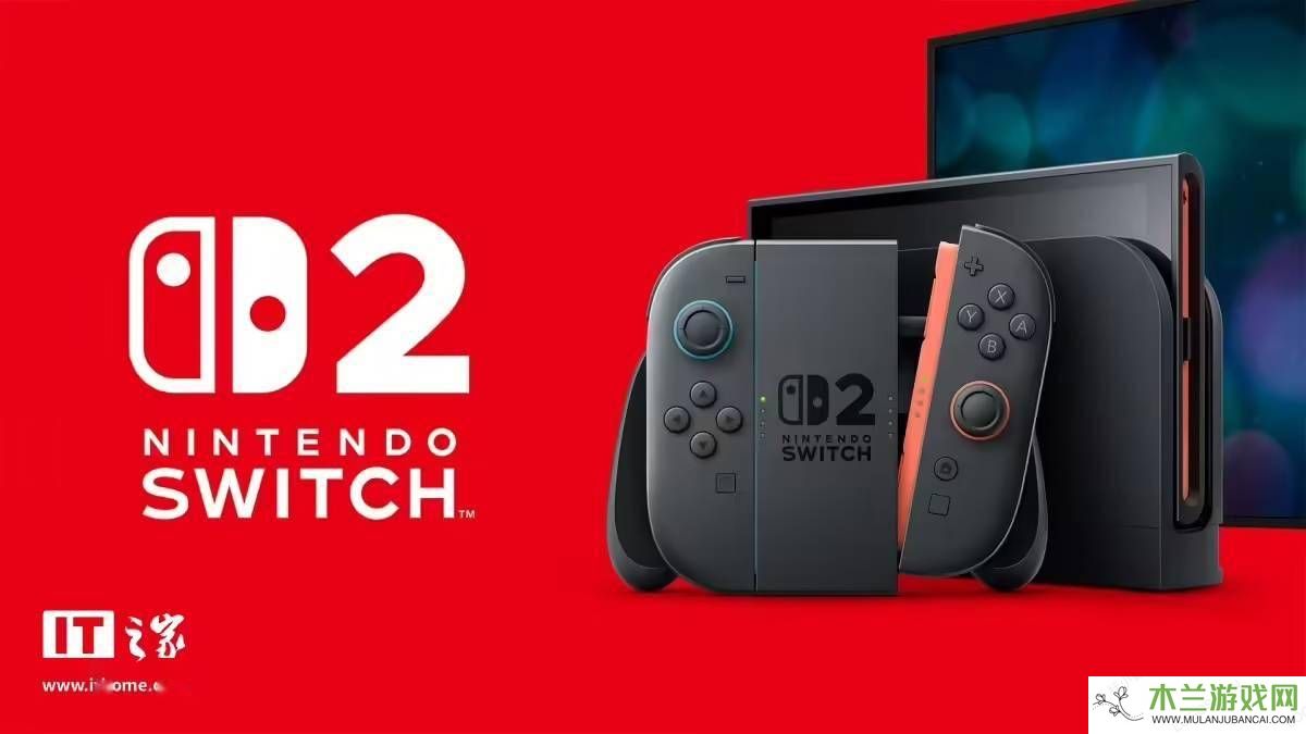 任天堂Switch 2将继续主打独占游戏，初代用户也能放心过渡