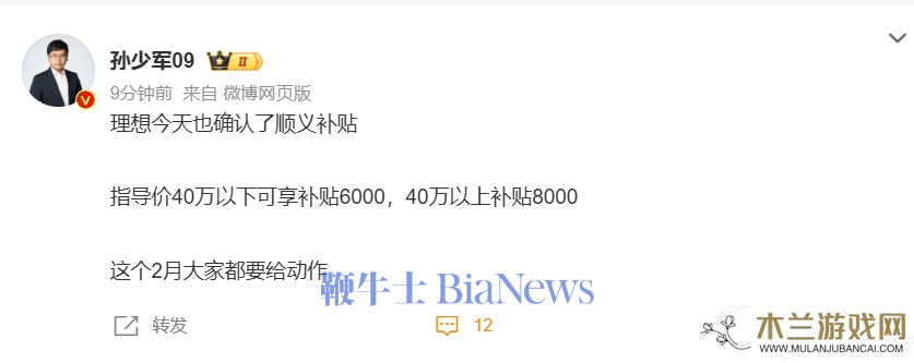 2025车企价格战打响：理想、特斯拉、小鹏等纷纷推出购车补贴政策