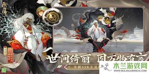 《阴阳师》兑换码一览2024