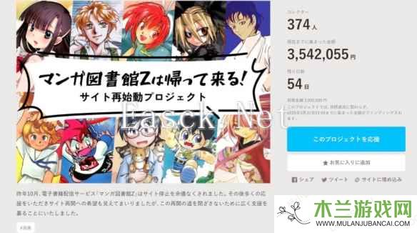 漫画图书馆Z复活！募资300万日圆一天达标！有望重启