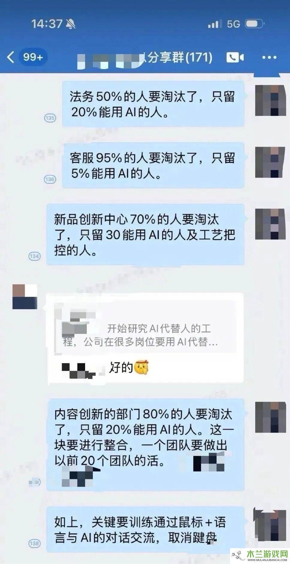 上海美妆巨头被曝大裁员，真相究竟如何？AI将取代大部分员工？