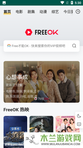 freeokvip下载-freeokvip追剧免费手机版v6.0