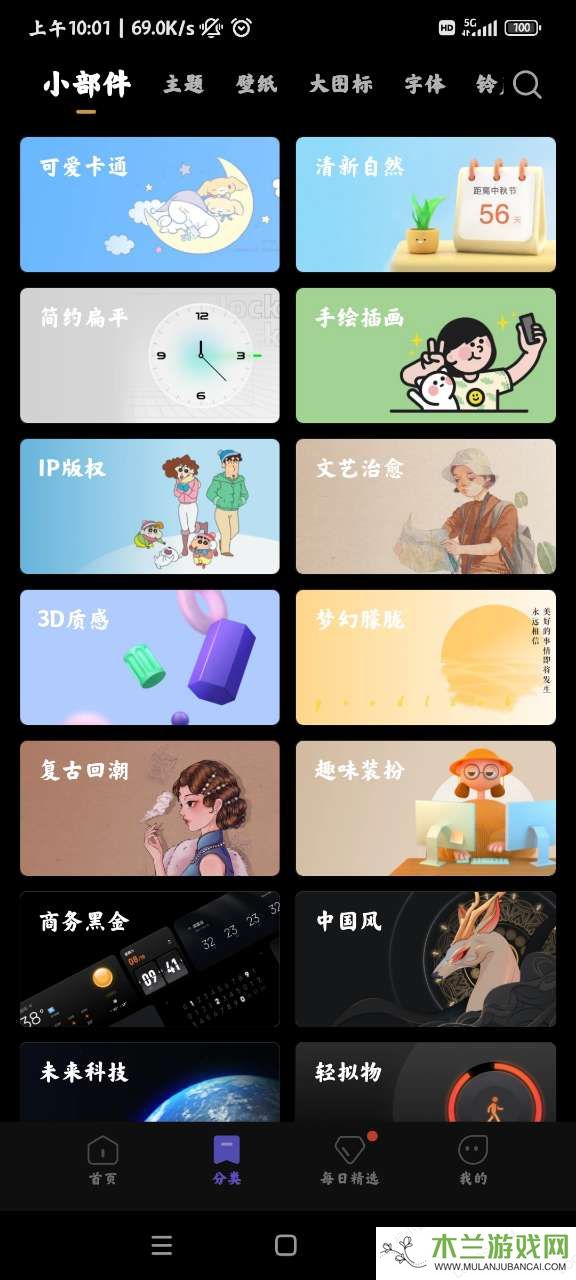 miui主题app