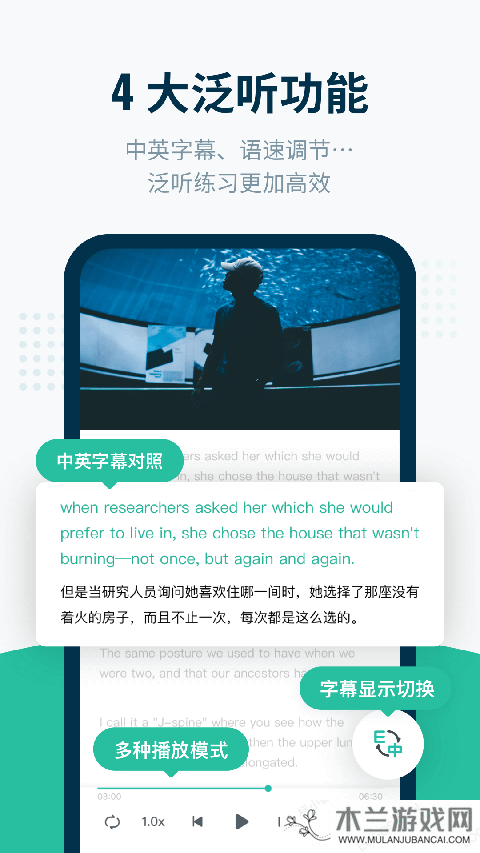 扇贝听力口语app