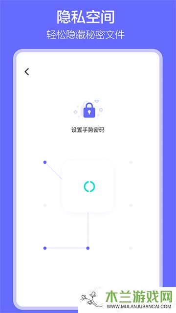 软件搬家app