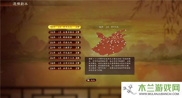 三国志13修改器软件-三国志13修改器推广版下载v1.0