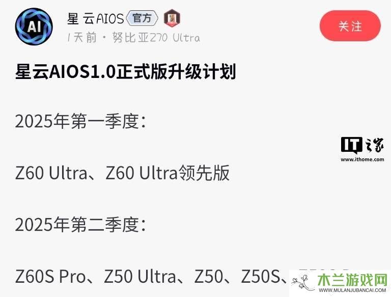 努比亚Z60-Ultra新系统内测：流畅性提升，这些故障终得修复！