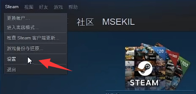 steam怎么连接switchpro手柄-switchpro手柄连接方法