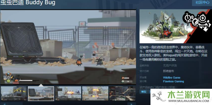 《虫虫巴迪》Steam上线倒计时！发售日待定，冒险即将开启