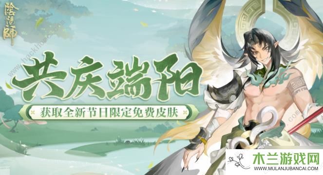 阴阳师共庆端阳活动玩法介绍-阴阳师共庆端阳活动怎么玩